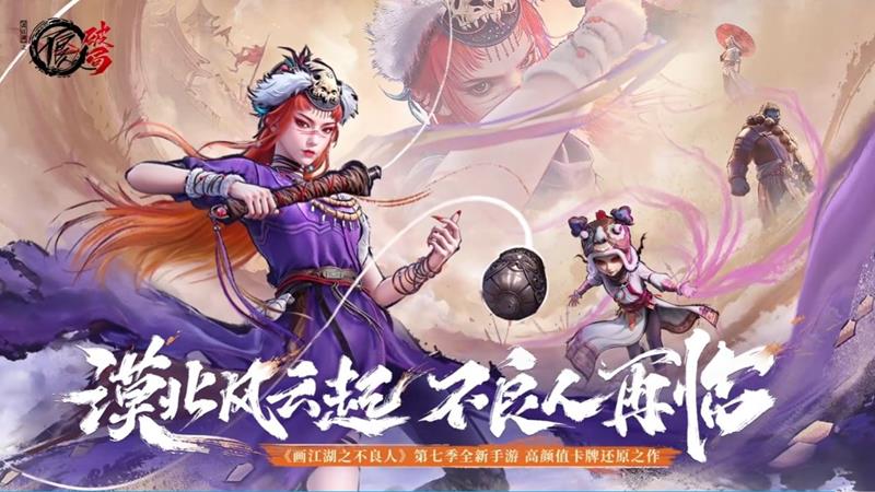 不良人：破局手游好玩吗-不良人：破局能玩吗