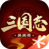 三国志异闻录手游下载