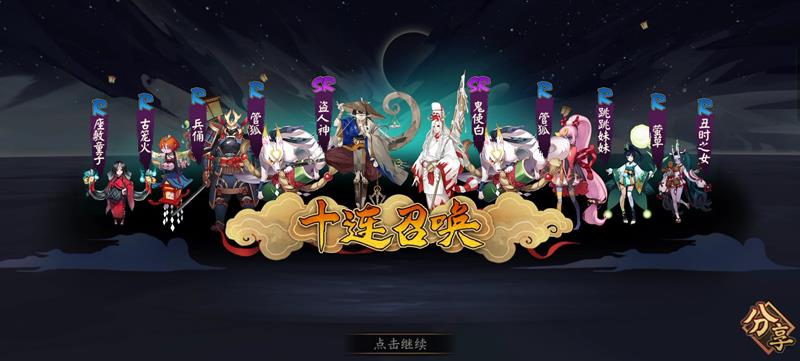 阴阳师庆典召唤活动怎么玩-2025庆典免费70连玩法