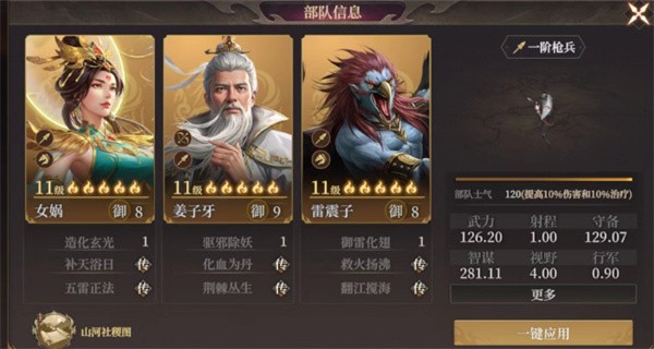 封神开天姜太公阵容搭配推荐_封神开天姜太公阵容搭配指南