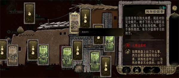 苏丹的游戏芮尔入队条件一览_苏丹的游戏芮尔入队条件总览