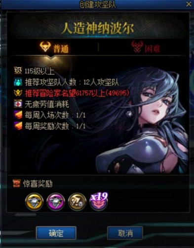 DNF纳波尔团本开荒攻略_纳波尔团本全方位介绍