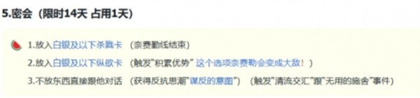 苏丹的游戏奈费勒处决选择建议_苏丹的游戏奈费勒处决选择推荐