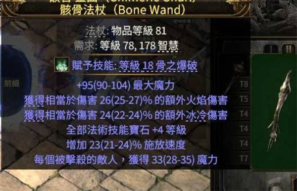 流放之路2巫妖混沌图腾流低造价BD分享_流放之路2巫妖混沌图腾流低造价BD推荐