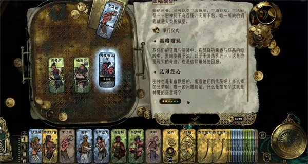 苏丹的游戏黑暗集会特殊事件汇总_苏丹的游戏黑暗集会特殊事件一览