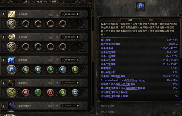 流放之路2亚马逊电矛刷图BD思路分享_流放之路2亚马逊电矛刷图BD思路推荐