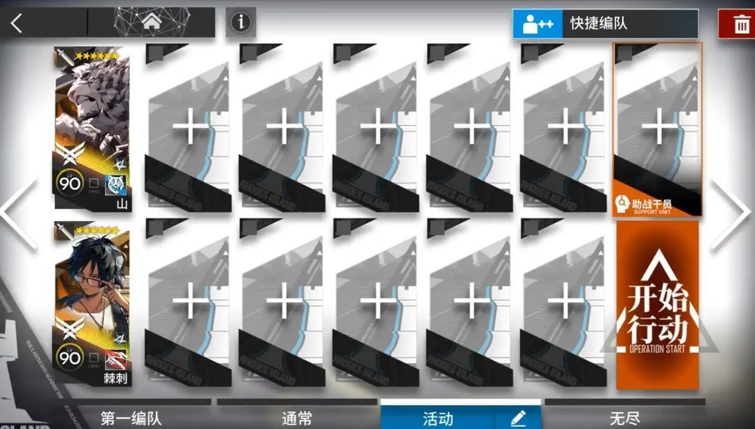 明日方舟离解复合15-1到15-20攻略汇总_15-1到15-20阵容摆放教学
