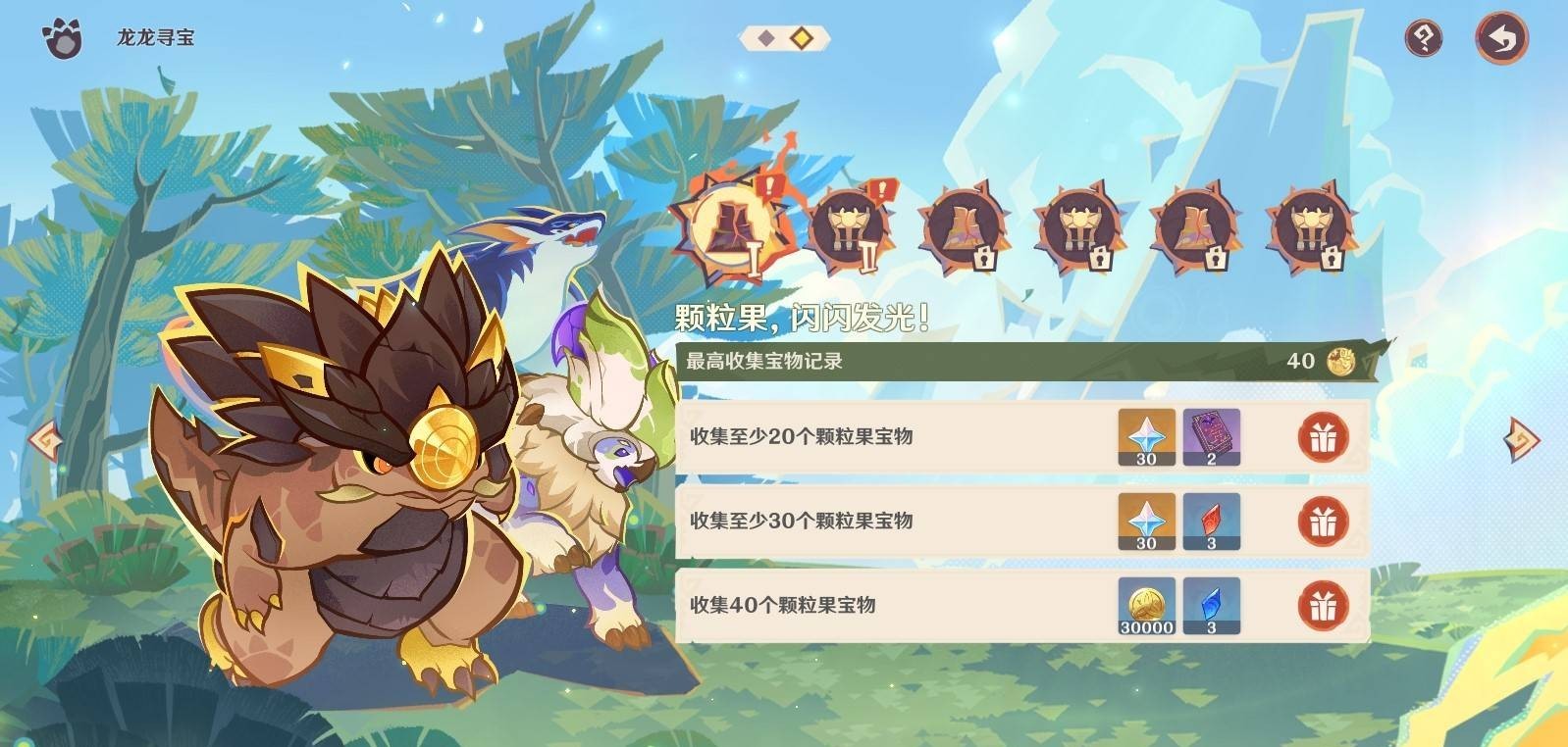 原神荣花竞捷之争龙龙寻宝第一关攻略_原神荣花竞捷之争龙龙寻宝第一关路线设计
