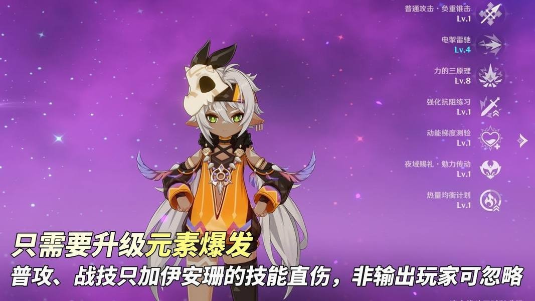 原神伊安珊攻略汇总_伊安珊技能、圣遗物及配队攻略指南