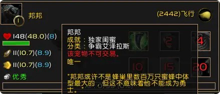 魔兽世界蜜背收割者怎么获得-魔兽世界坐骑蜜背收割者怎么获得