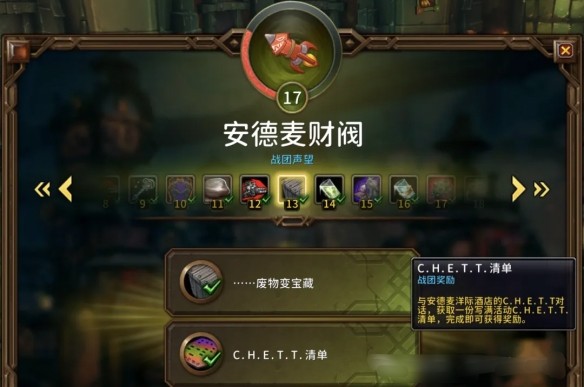 魔兽世界11.1安德麦声望快速崇拜攻略-魔兽世界11.1安德麦声望快速崇拜方法介绍