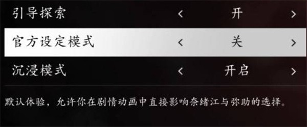 刺客信条影游戏设置推荐_刺客信条影新手游戏指南