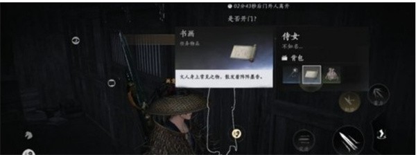 燕云十六声风沙酒肆夜宿谜影攻略-燕云十六声沙酒肆夜宿谜影100%好人判断方法