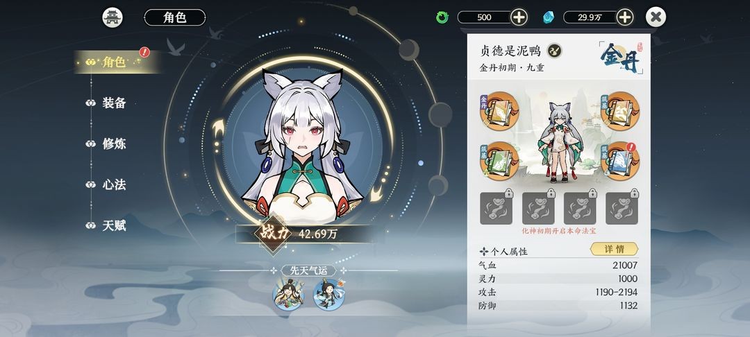掌门下山手游攻略大全_筑基玩法及养成攻略指南