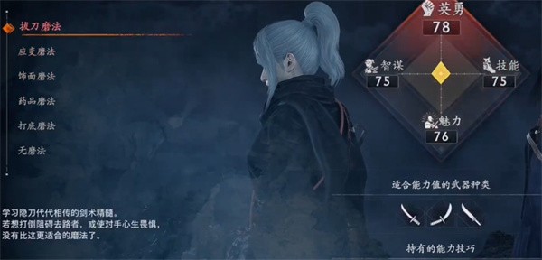 浪人崛起初始磨法选择指南_浪人崛起初始磨法选择攻略