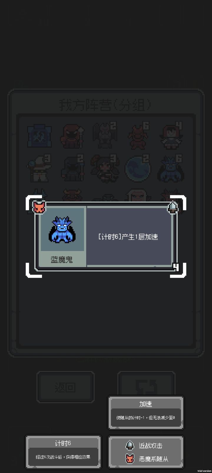 魔王终局加速流攻略汇总_加速流神器与怪兽选择指南