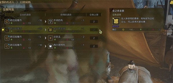 怪物猎人荒野老旧龙雕币怎么获得-怪物猎人荒野老旧龙雕币速刷攻略
