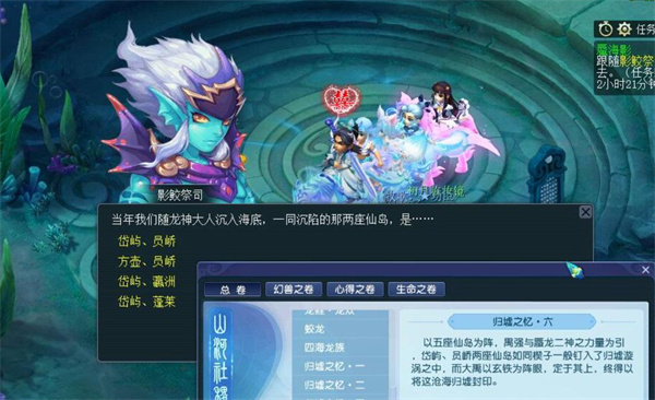 梦幻西游蜃海影答题答案汇总-梦幻西游蜃海影答题答案一览