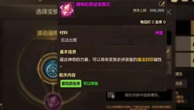 dnf手游体验服新道具大全-dnf手游体验服新道具介绍