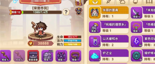 黑星勇者成名录强力职业推荐-黑星勇者成名录强力职业指南