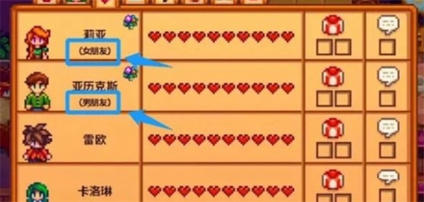 星露谷物语结婚条件如何解锁-星露谷物语结婚条件解锁步骤