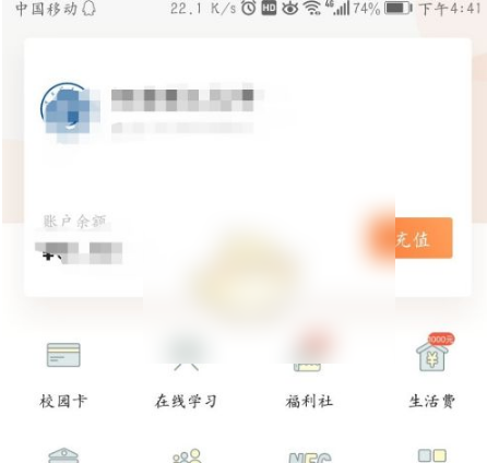 完美校园如何nfc领款_完美校园领款方法介绍