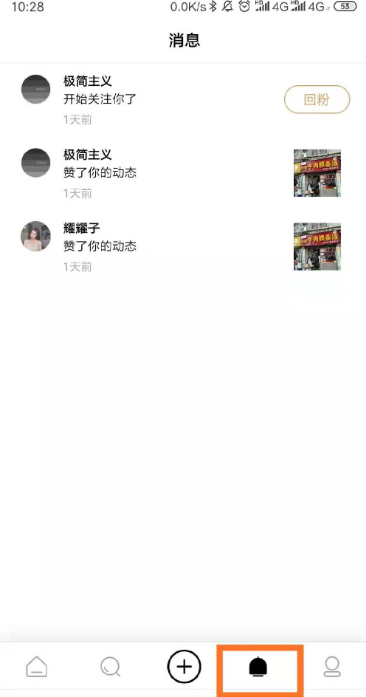 绿洲app如何互关_绿洲app互关方法