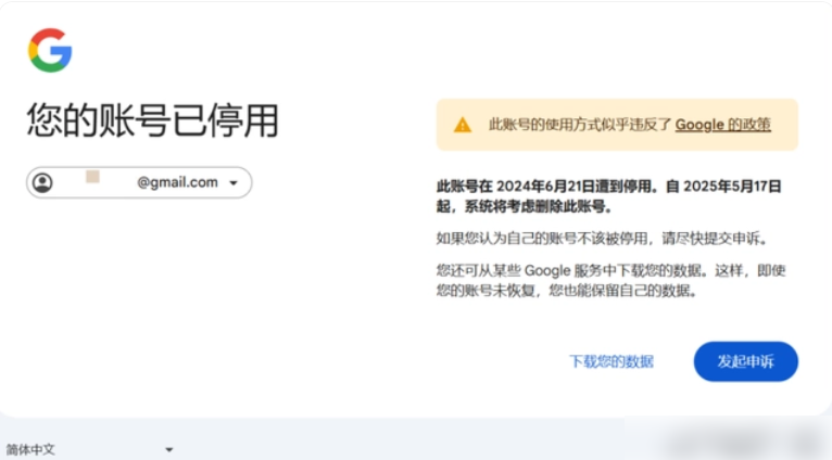 gmail为什么封禁_gmail封禁原因