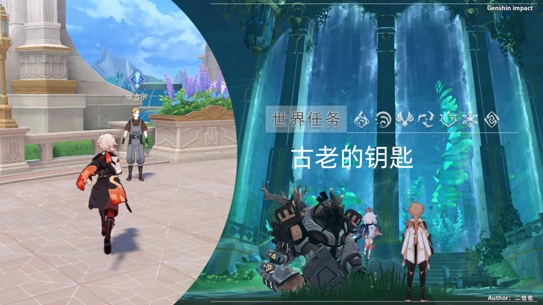 原神古老的钥匙获得方法