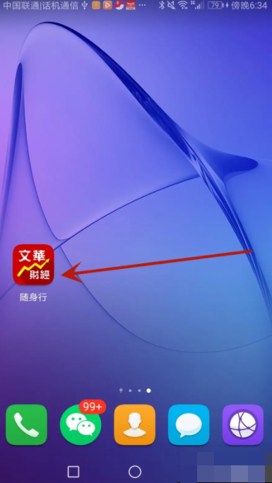 随身行怎么调颜色_怎么调整随身行软件外观样式