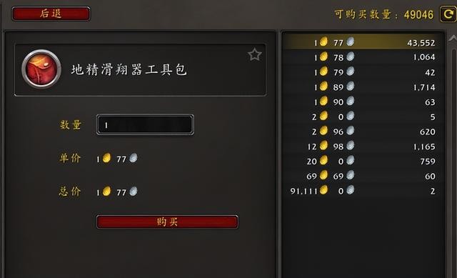 魔兽世界金色翔龙坐骑怎么获取-魔兽世界金色翔龙坐骑获取方式