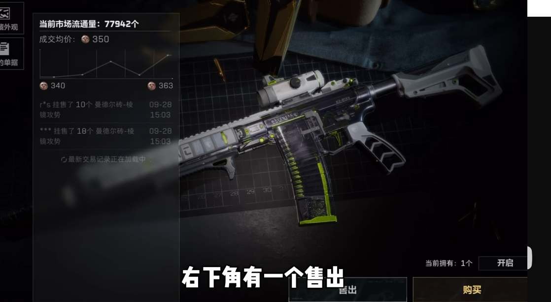 三角洲行动曼德尔砖怎么用-三角洲行动曼德尔砖怎么出售