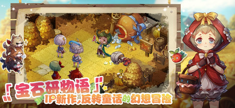 宝石研物语伊恩之石饰品怎么获得_宝石研物语伊恩之石饰品获取方法