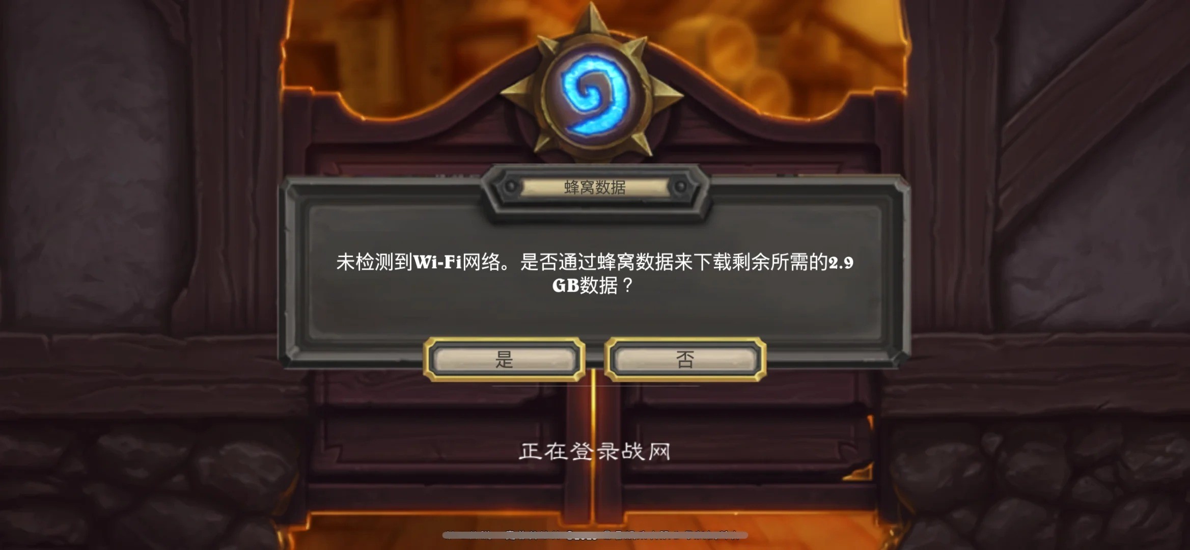 炉石传说国服一直排队怎么解决-炉石传说国服排队进不去怎么办