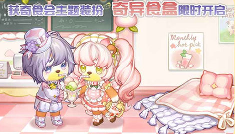 奥比岛奇食会奇异种子在哪_奥比岛奇食会活动攻略