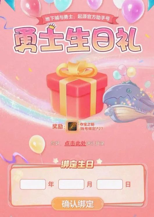 dnf手游生日礼包哪里领-dnf手游生日礼包怎么领