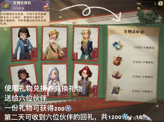 哈利波特魔法觉醒伙伴赠礼玩法攻略
