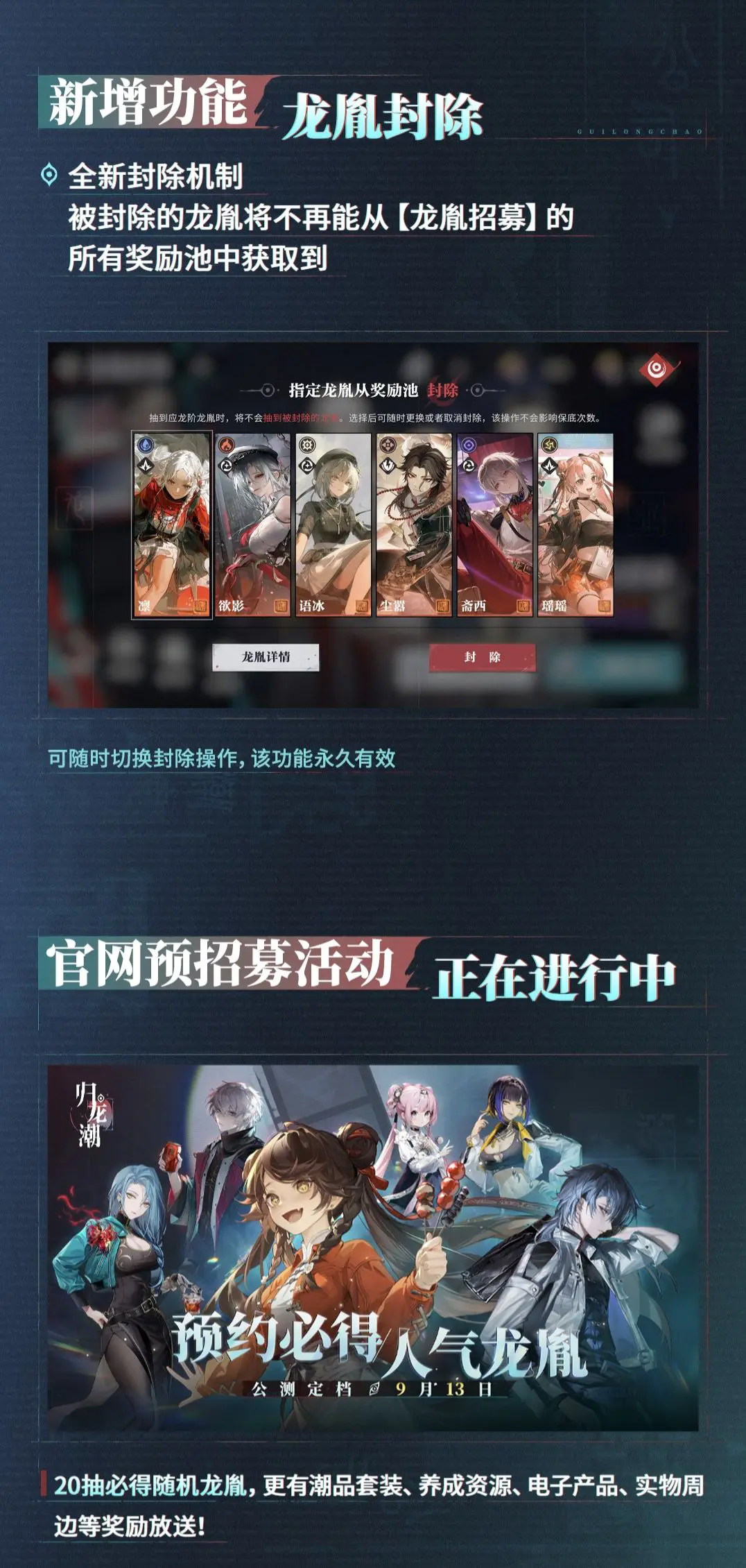 归龙潮开服前必做的几件事