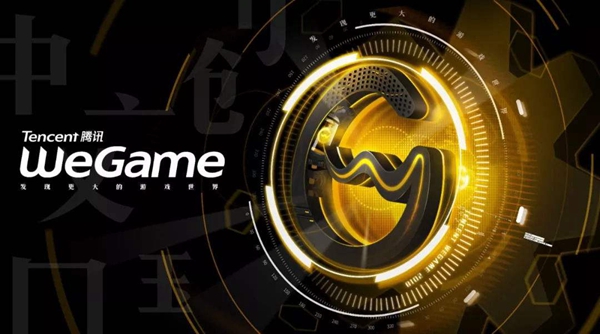 WeGame登录受限解决方法