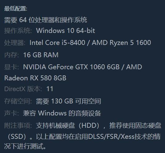 黑神话悟空配置要求-玩黑神话悟空需要什么配置