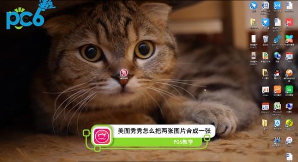 美图秀秀怎么合成照片