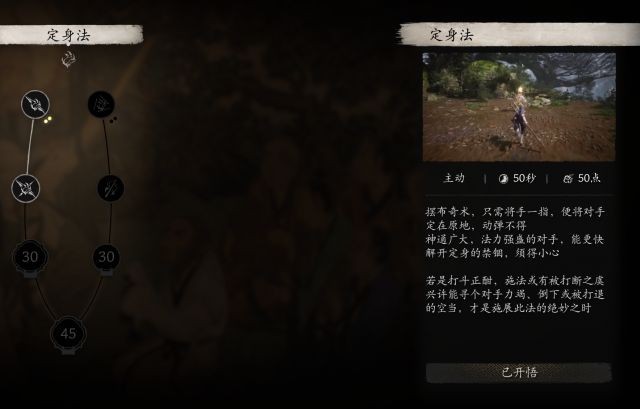 黑神话悟空新手攻略,黑神话悟空新手入门图文攻略,黑神话悟空