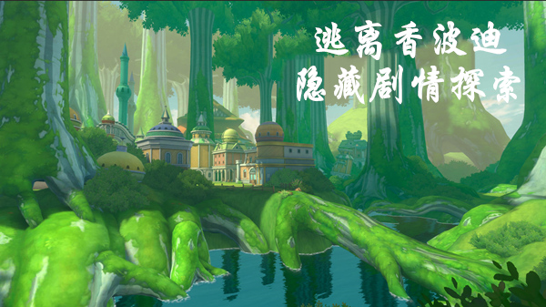 航海王热血航线难为情的日记位置攻略