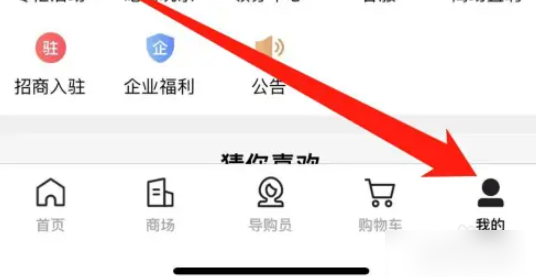 喵街如何查找通知设置_喵街怎样找到通知设置