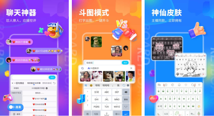 kk键盘输入法怎么语音转文字_操作方法介绍