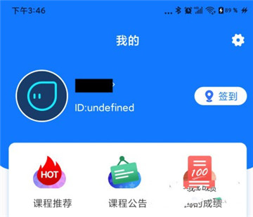 在浙学如何签到_在浙学怎么签到