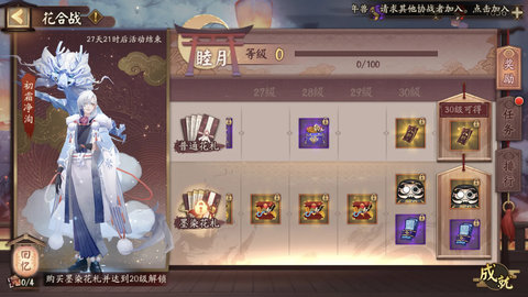 阴阳师花合战玩法介绍_花合战返场皮肤怎么换