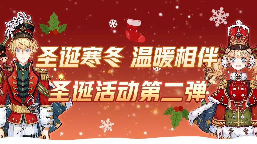 狼人杀胡桃夹子时装获取方法介绍