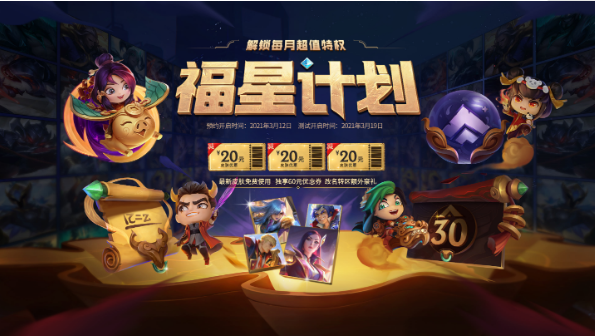 英雄联盟手游屏蔽微信好友方法