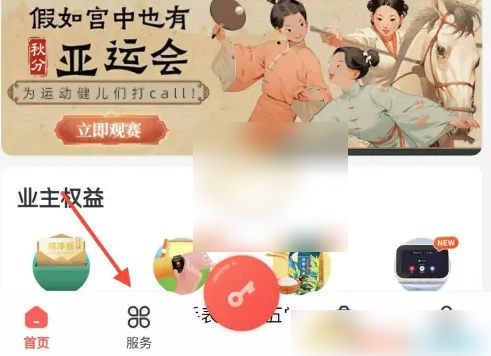 亲邻开门的正确使用方法_亲邻开门申请开门权限方法